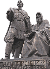 Памятник Юрию Звенигородскому и Савве Сторожевскому