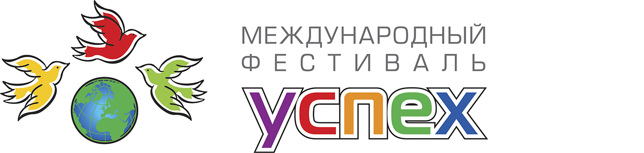 festival-uspeh