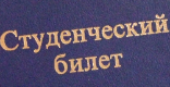 priem-v-vuzy-problemy-jetogo-goda