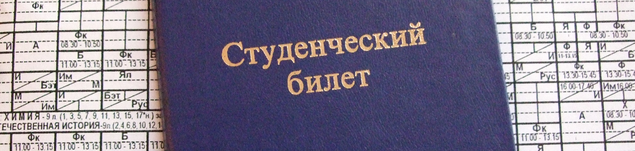 priem-v-vuzy-problemy-jetogo-goda