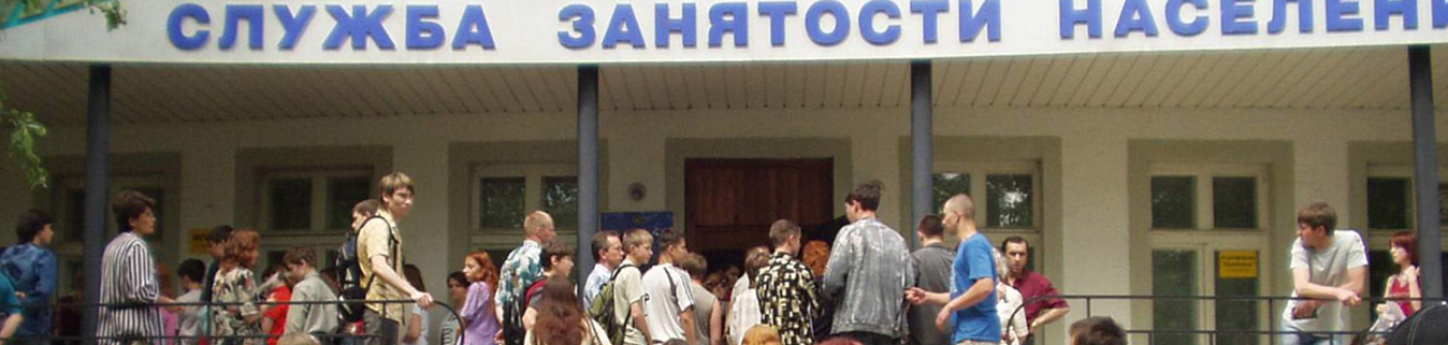 centry-zanjatosti-objazhut-trudoustraivat-63-obrativshihsja