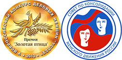 Женская Ассамблея 2013 Женская Ассамблея 2013