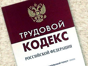 Роструд узаконил