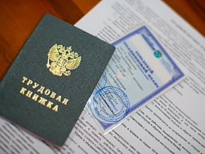 Трудовой стаж